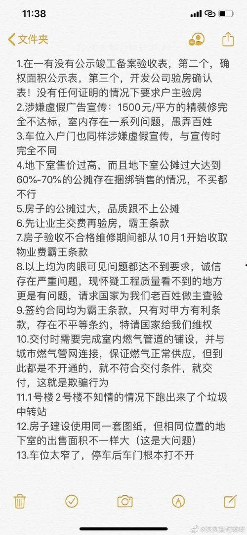 桃园日记最新爆料是谁,神秘幕后黑手浮出水面  第2张